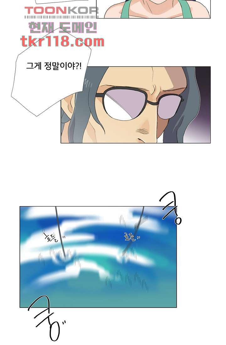 조난! 에로로 39화 - 웹툰 이미지 29