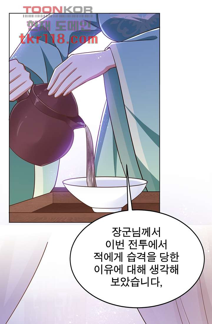 주인님의 예비신부로 환생했습니다 33화 - 웹툰 이미지 15