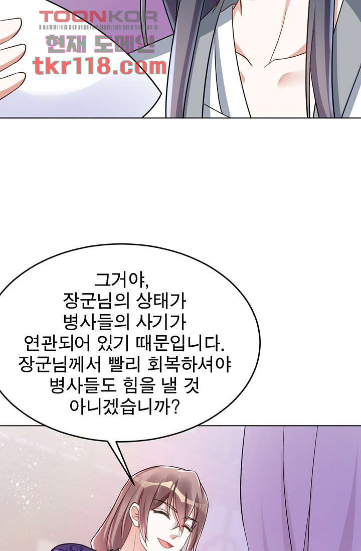 주인님의 예비신부로 환생했습니다 33화 - 웹툰 이미지 37