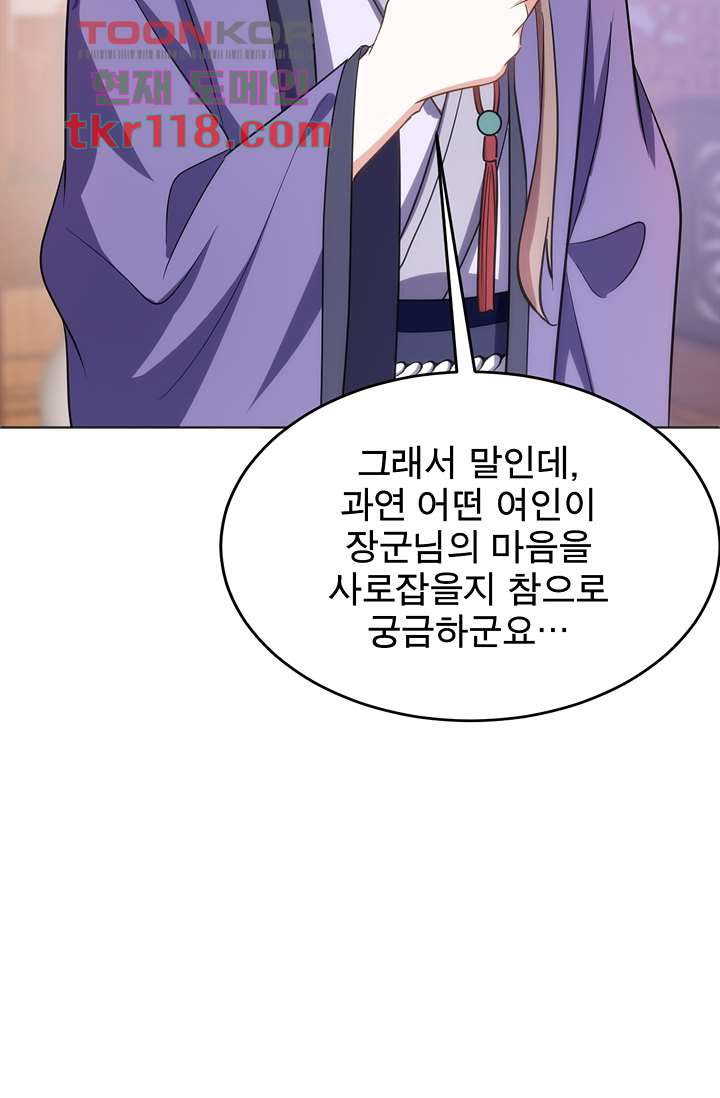 주인님의 예비신부로 환생했습니다 33화 - 웹툰 이미지 44