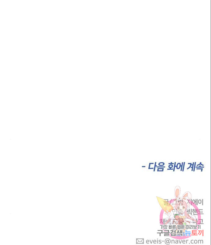 얼굴천재 - 시즌3 46화 - 웹툰 이미지 143