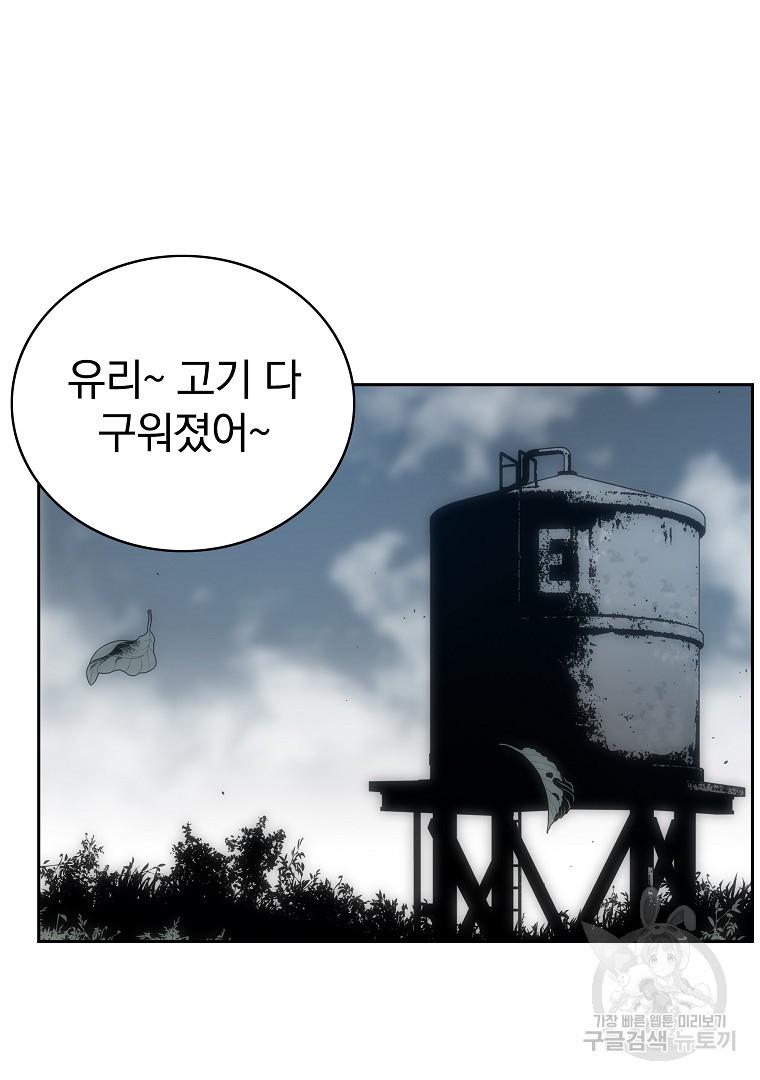 이블헌터 49화 - 웹툰 이미지 73