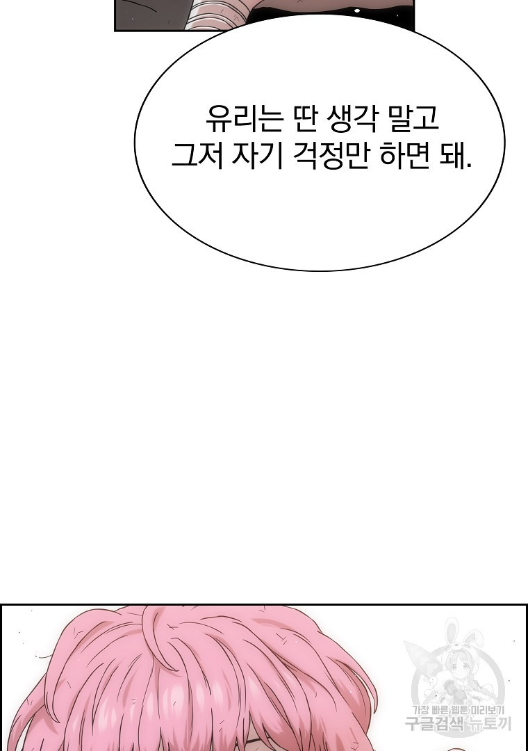 이블헌터 49화 - 웹툰 이미지 103