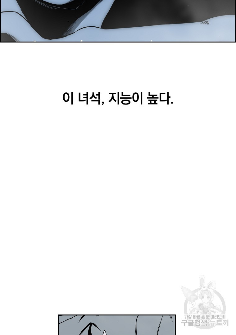 이블헌터 49화 - 웹툰 이미지 135