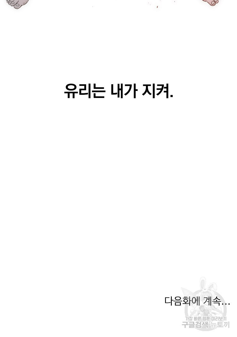 이블헌터 49화 - 웹툰 이미지 149