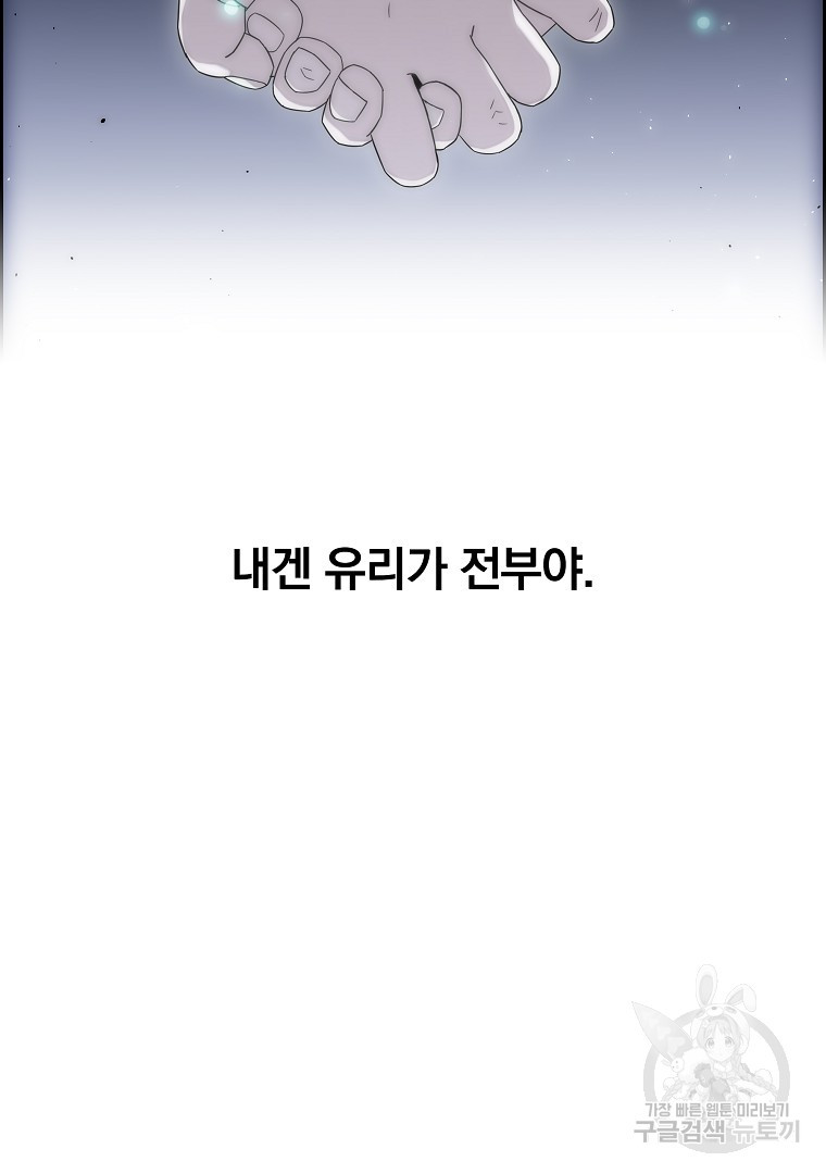 이블헌터 50화 - 웹툰 이미지 115