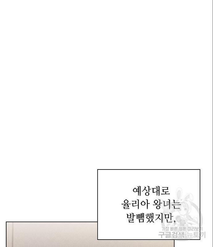 황제와의 하룻밤 70화 - 웹툰 이미지 32