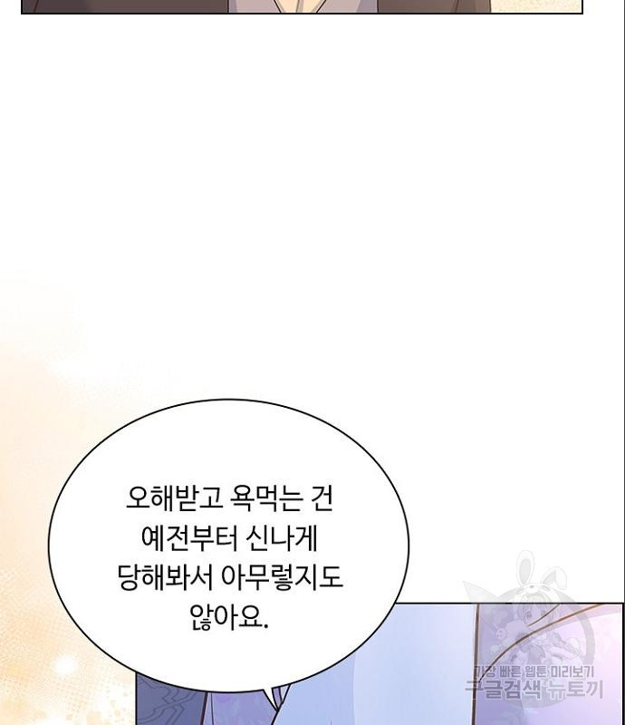 황제와의 하룻밤 70화 - 웹툰 이미지 115