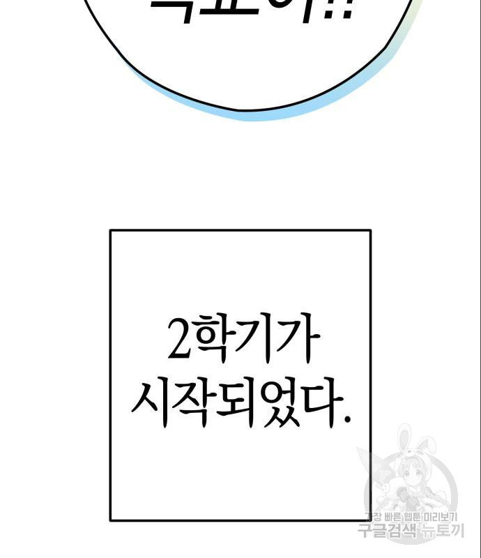 하지만 너는 2D잖아 27화 - 웹툰 이미지 7