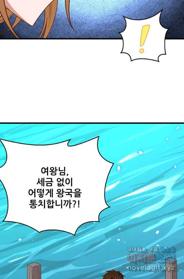 오늘부터 성주 230화 - 웹툰 이미지 46