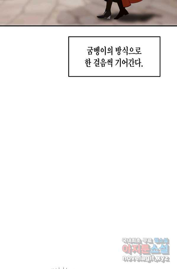 쥐뿔도 없는 회귀 30화 - 웹툰 이미지 26