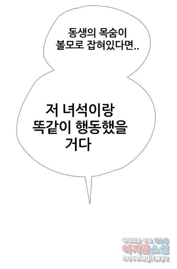 고교정점 307화 대형 루키 - 웹툰 이미지 1