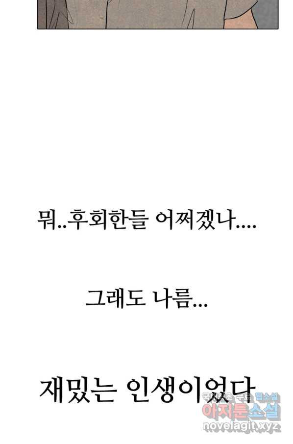 고교정점 307화 대형 루키 - 웹툰 이미지 4