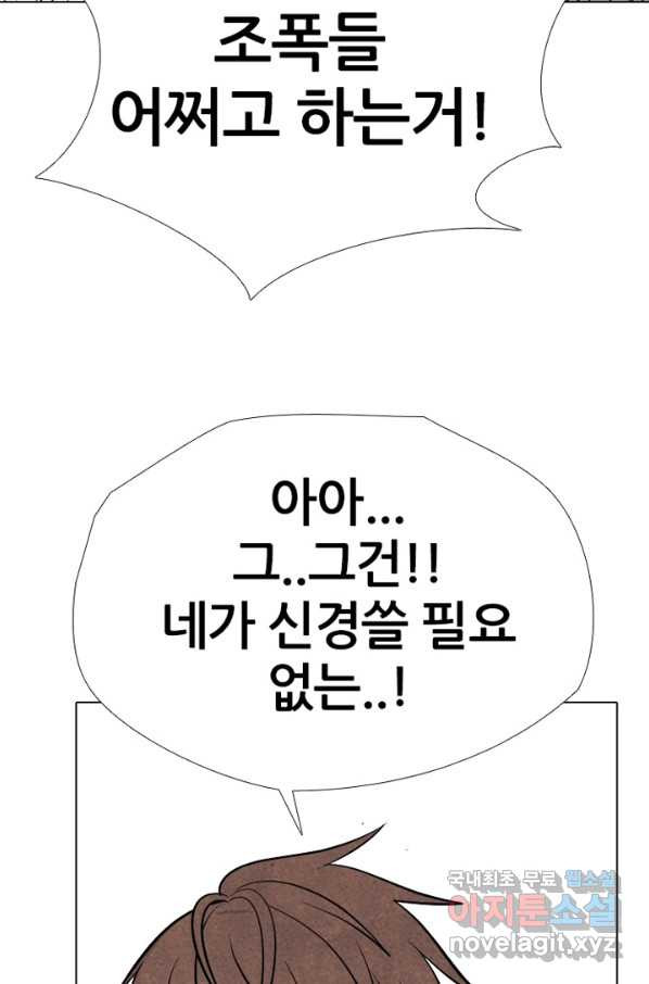 고교정점 307화 대형 루키 - 웹툰 이미지 20