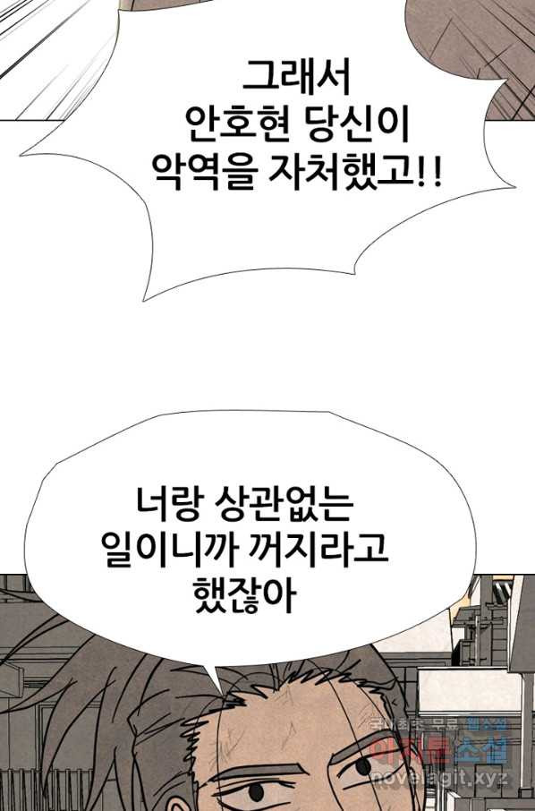 고교정점 307화 대형 루키 - 웹툰 이미지 24