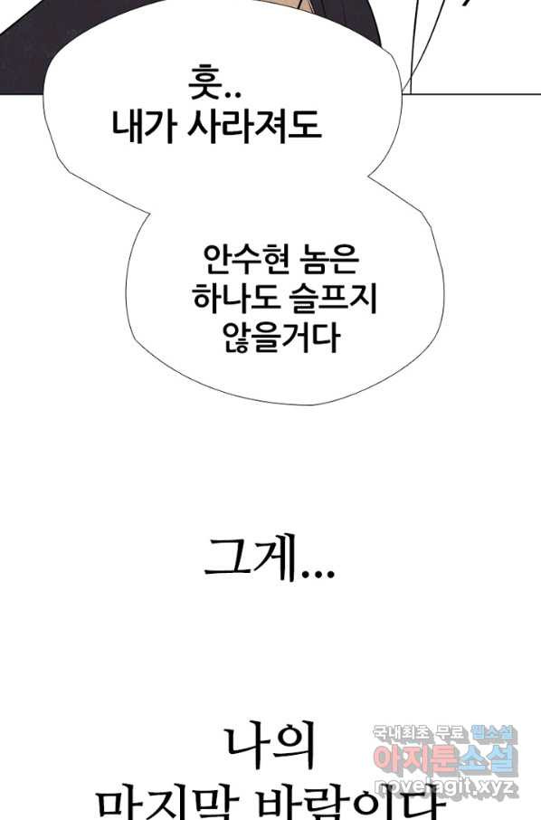 고교정점 307화 대형 루키 - 웹툰 이미지 32