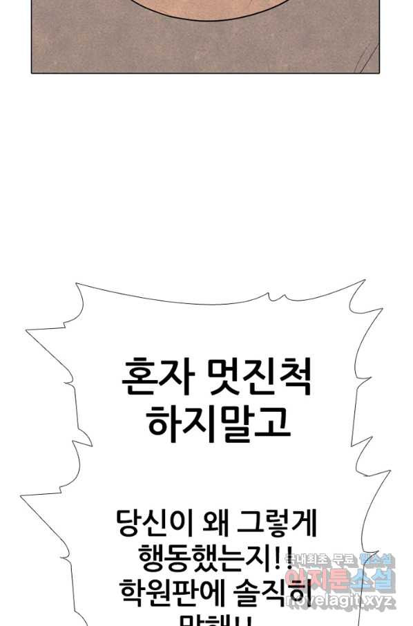 고교정점 307화 대형 루키 - 웹툰 이미지 35