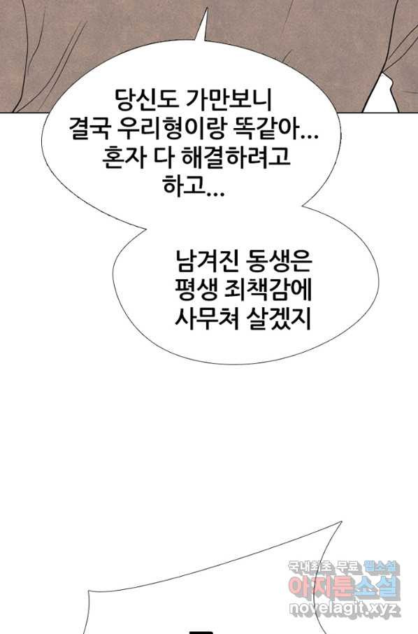 고교정점 307화 대형 루키 - 웹툰 이미지 57