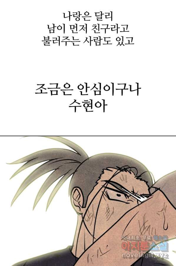 고교정점 307화 대형 루키 - 웹툰 이미지 67