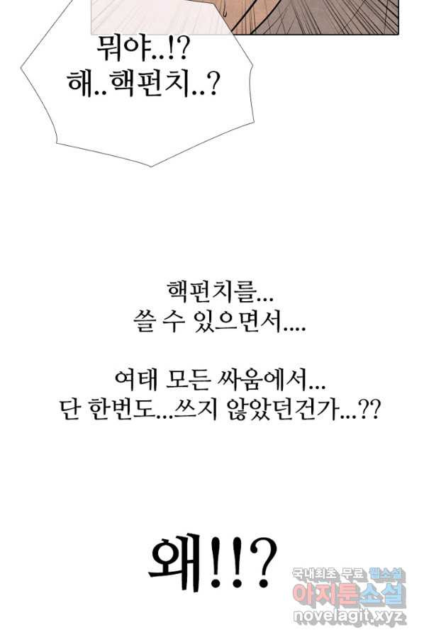 고교정점 307화 대형 루키 - 웹툰 이미지 70