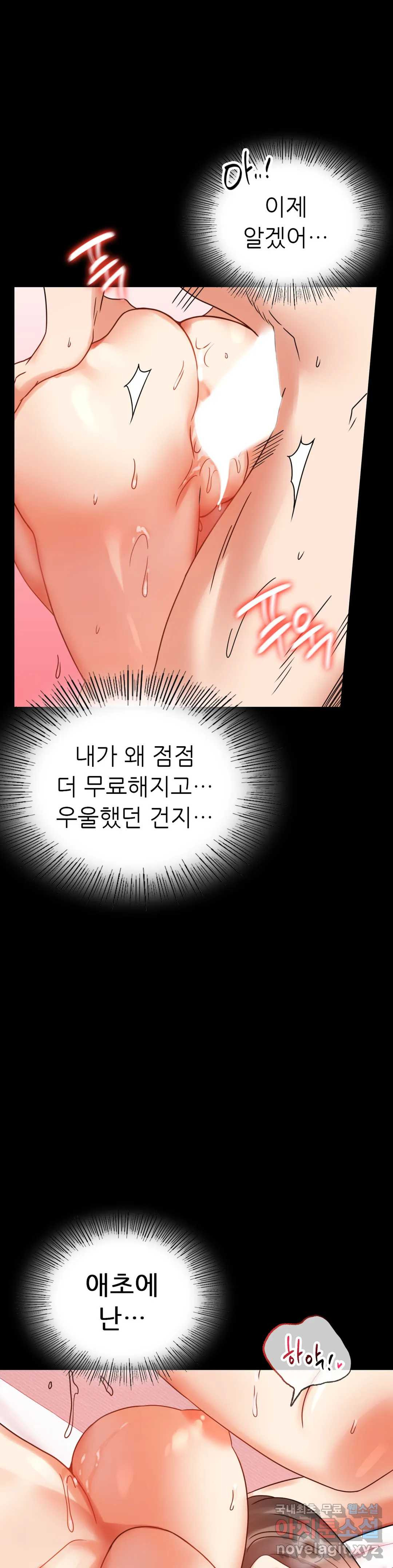 불륜학개론 24화 - 웹툰 이미지 30