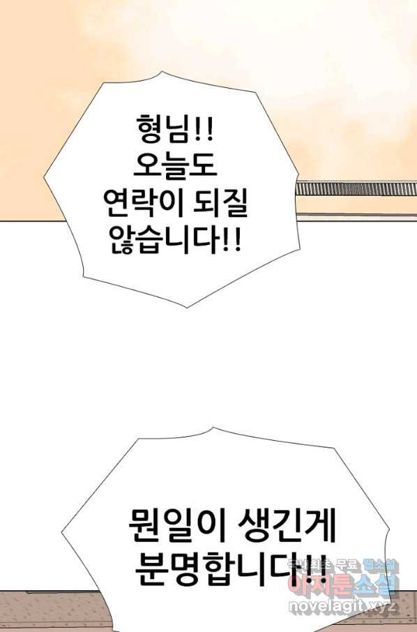 고교정점 307화 대형 루키 - 웹툰 이미지 79