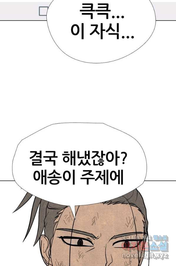 고교정점 307화 대형 루키 - 웹툰 이미지 89