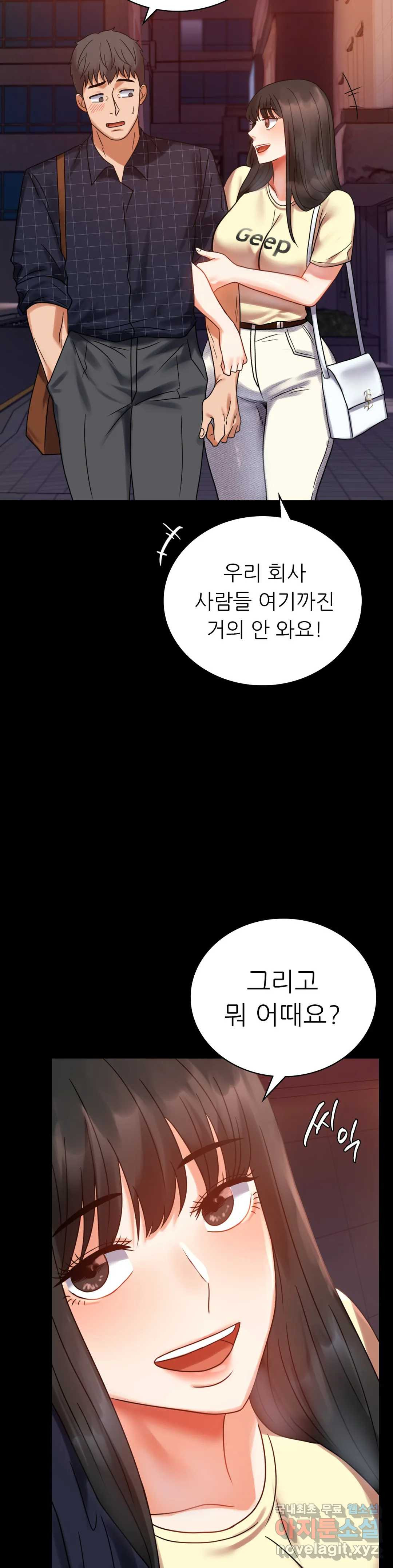 불륜학개론 24화 - 웹툰 이미지 44