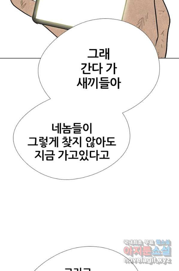 고교정점 308화 전설들 - 웹툰 이미지 2