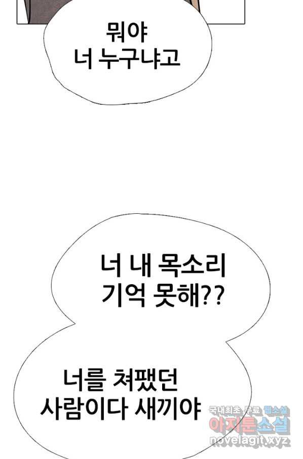 고교정점 308화 전설들 - 웹툰 이미지 14