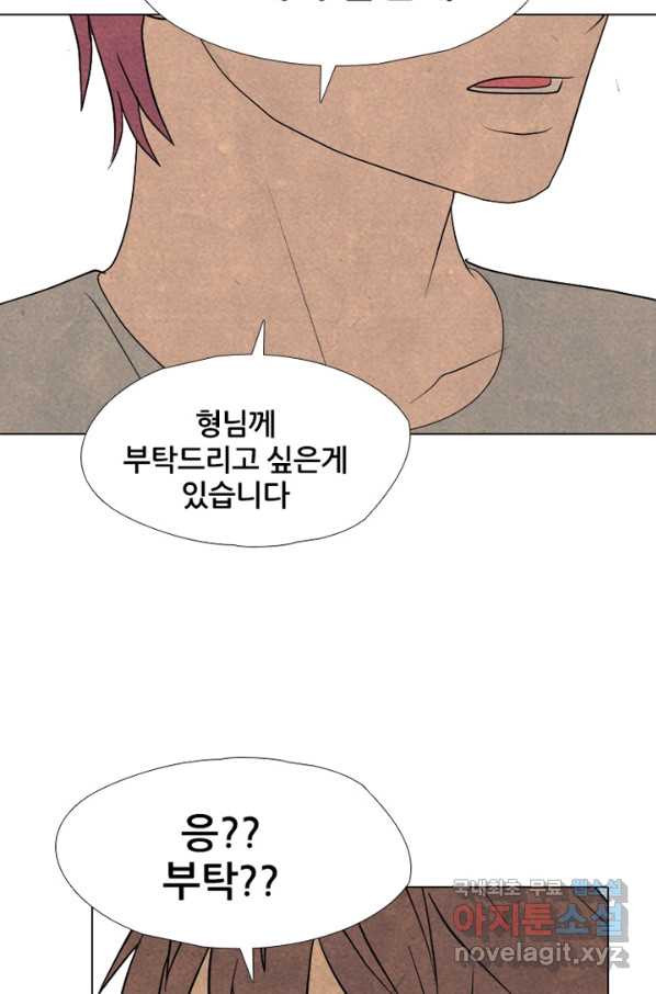 고교정점 308화 전설들 - 웹툰 이미지 43