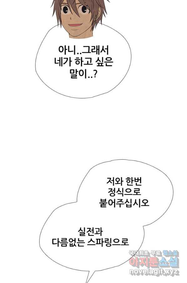 고교정점 308화 전설들 - 웹툰 이미지 45