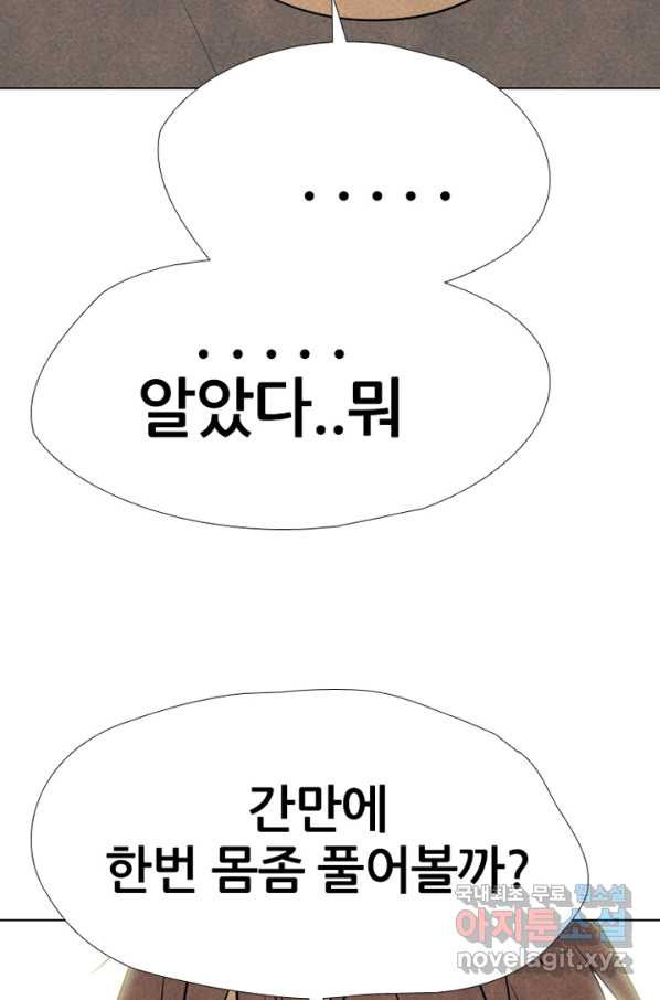 고교정점 308화 전설들 - 웹툰 이미지 56