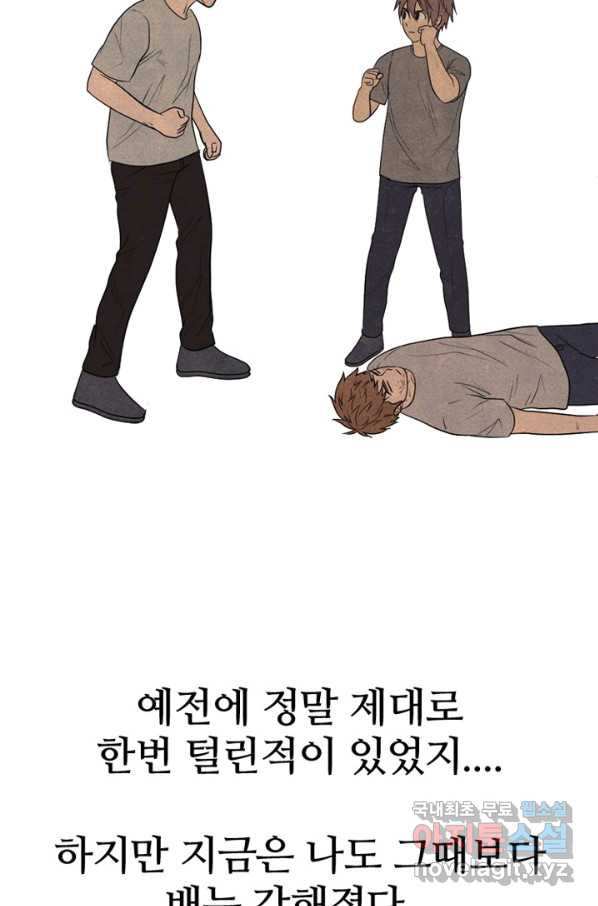 고교정점 308화 전설들 - 웹툰 이미지 61