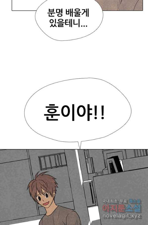 고교정점 308화 전설들 - 웹툰 이미지 69