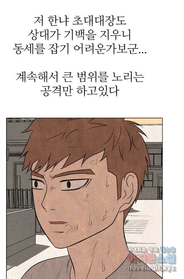 고교정점 308화 전설들 - 웹툰 이미지 82