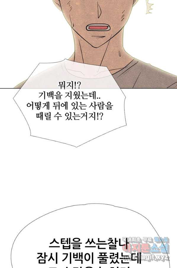 고교정점 308화 전설들 - 웹툰 이미지 89