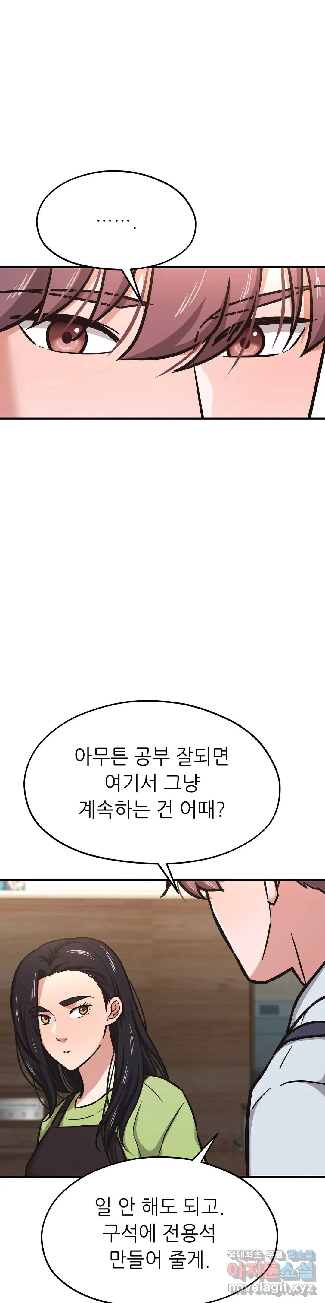 하나부터 열까지 41화 - 웹툰 이미지 5