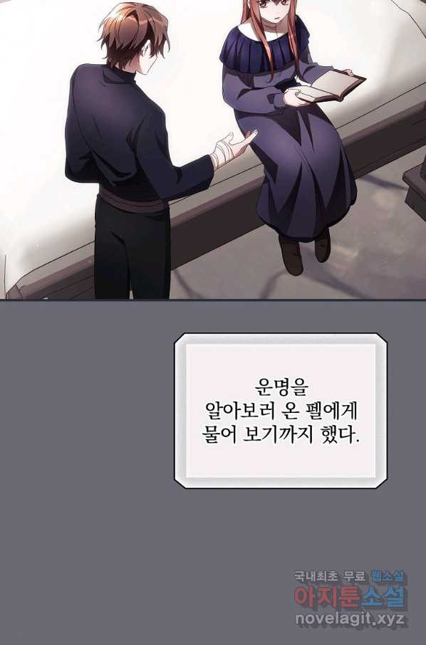 너의 죽음이 보여 36화 - 웹툰 이미지 33