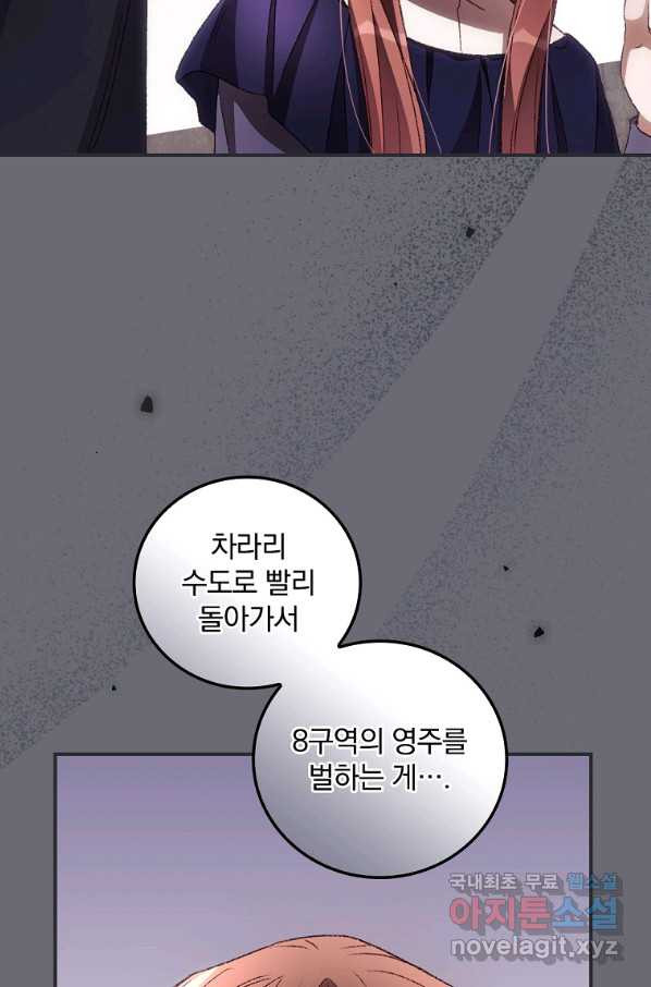 너의 죽음이 보여 36화 - 웹툰 이미지 36