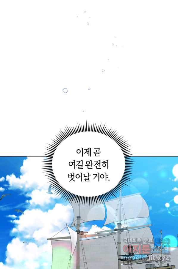 악역에게 청혼받았습니다 54화 - 웹툰 이미지 28