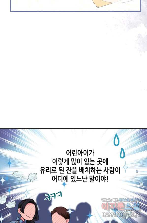 오라버니가 너무 순해서 걱정이다 41화 - 웹툰 이미지 35