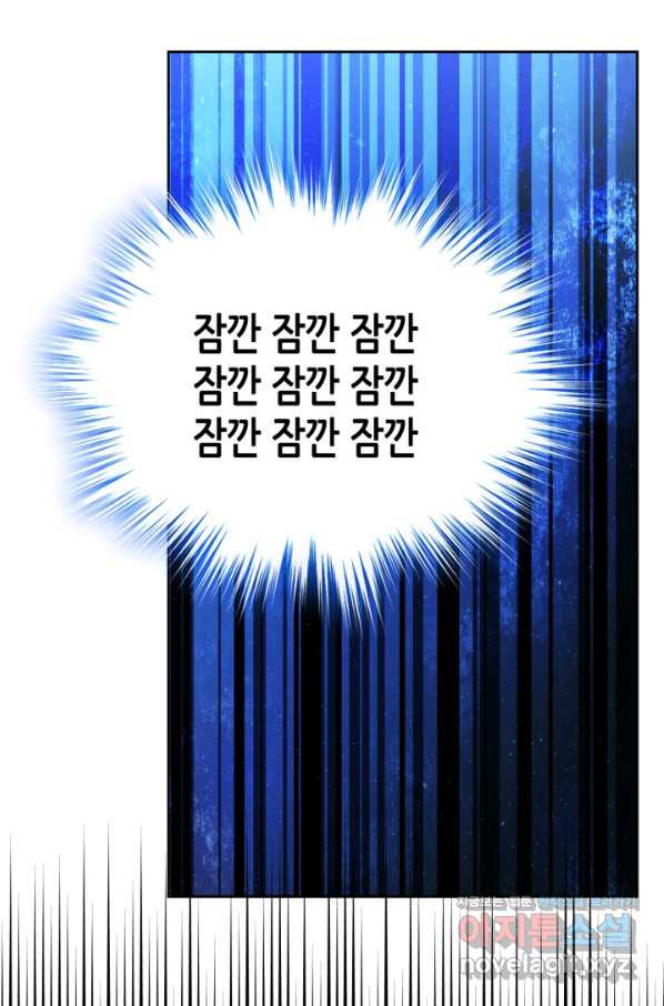 오라버니가 너무 순해서 걱정이다 41화 - 웹툰 이미지 87