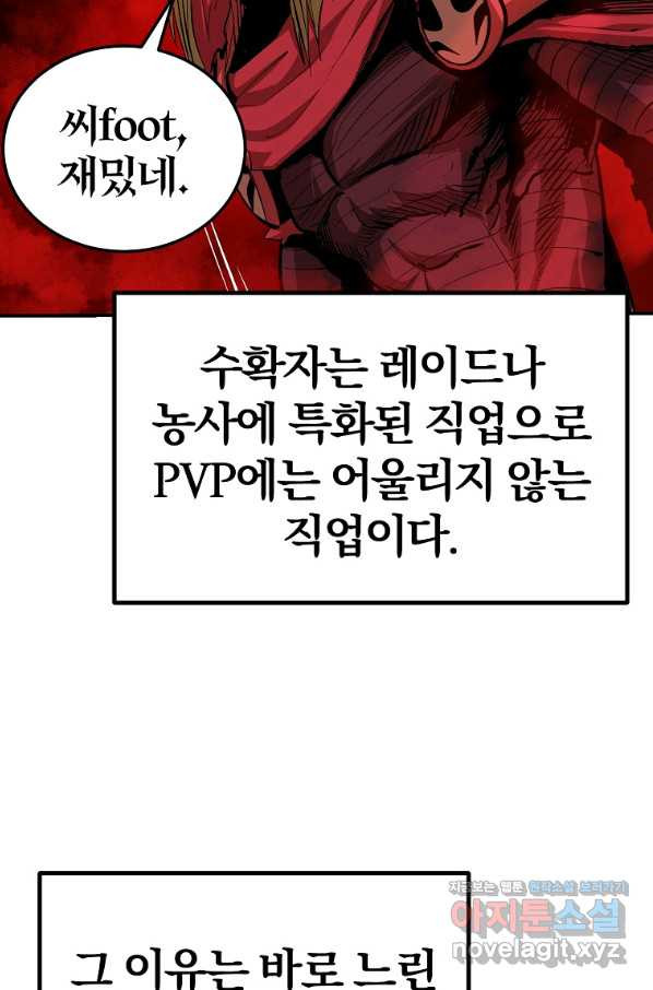 올드뉴비 김춘식 60화 - 웹툰 이미지 54