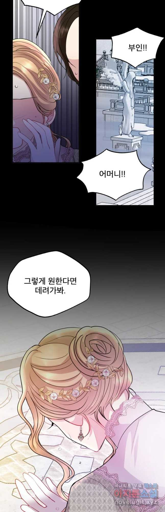 로엘린은 미래를 걷는다 51화 - 웹툰 이미지 22