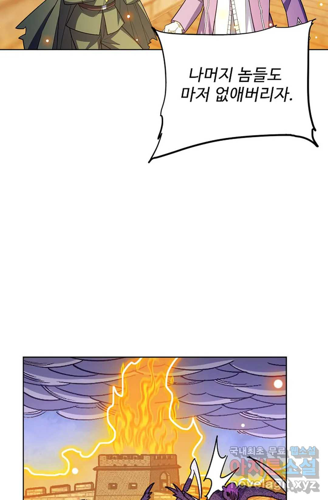 전직 법사 725화 - 웹툰 이미지 38