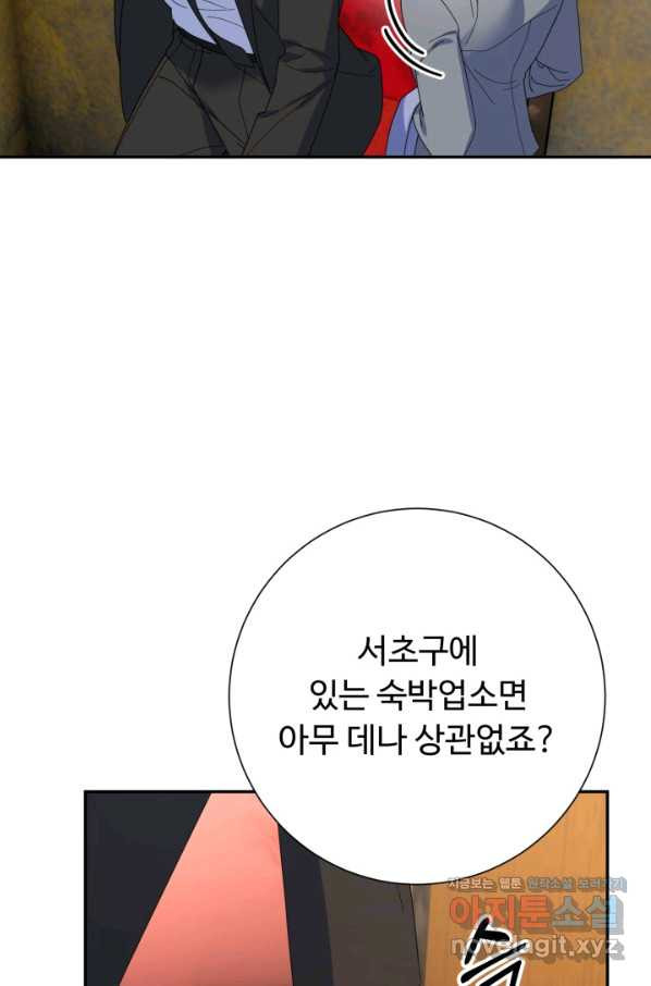 아저씨, 내 기분 왜 이래요 20화 - 웹툰 이미지 37