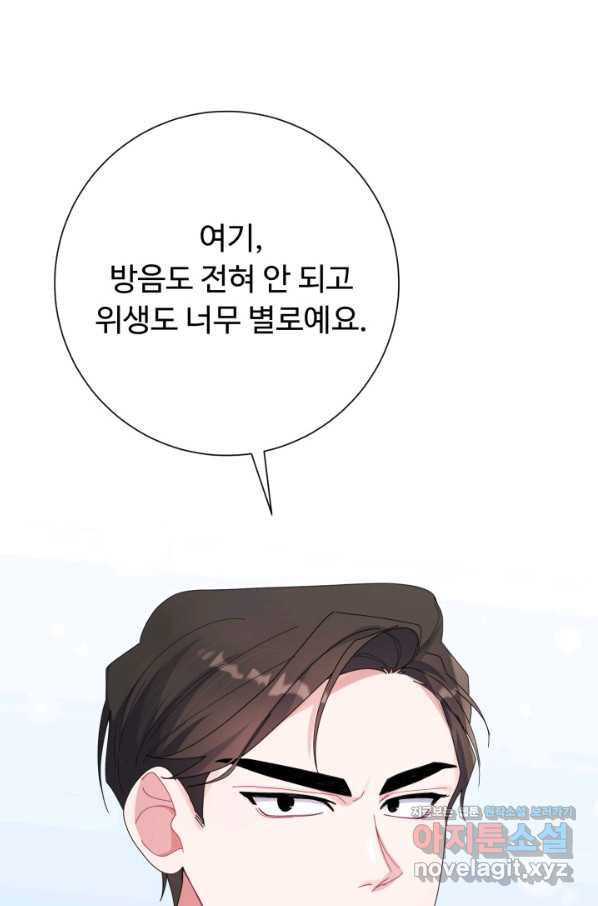 아저씨, 내 기분 왜 이래요 20화 - 웹툰 이미지 40