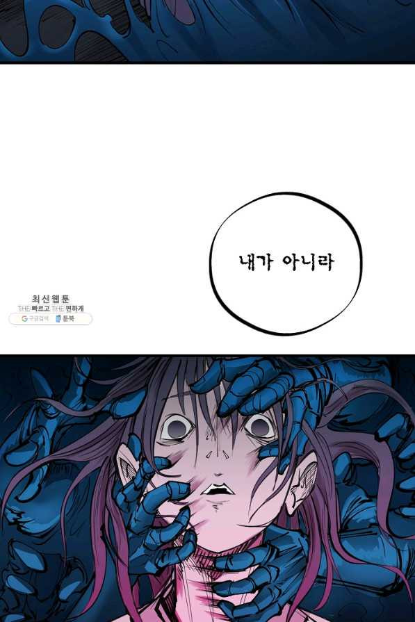 금강야차 21화 - 웹툰 이미지 53