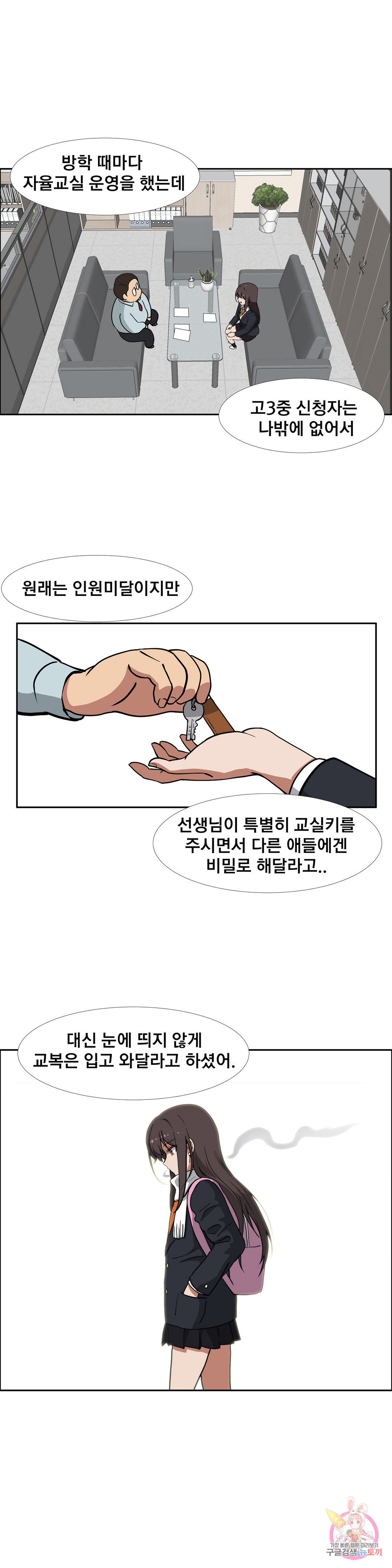 글라스 러버스 13화 - 웹툰 이미지 8